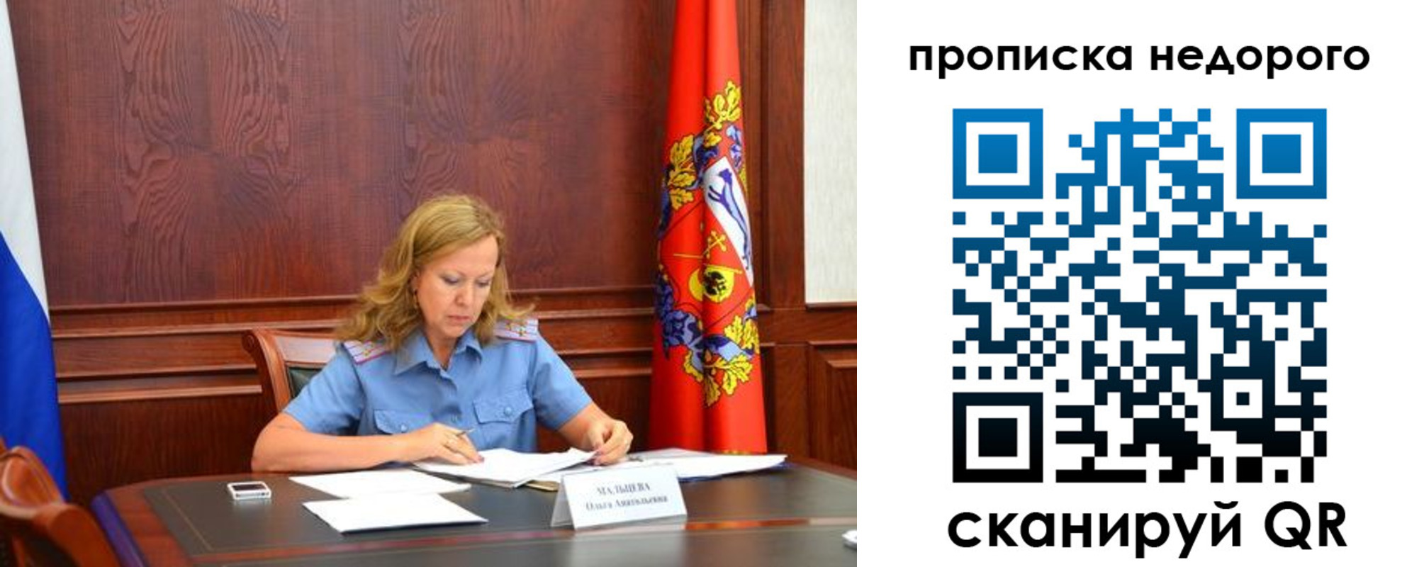 пропишу в квартире в Шагонаре