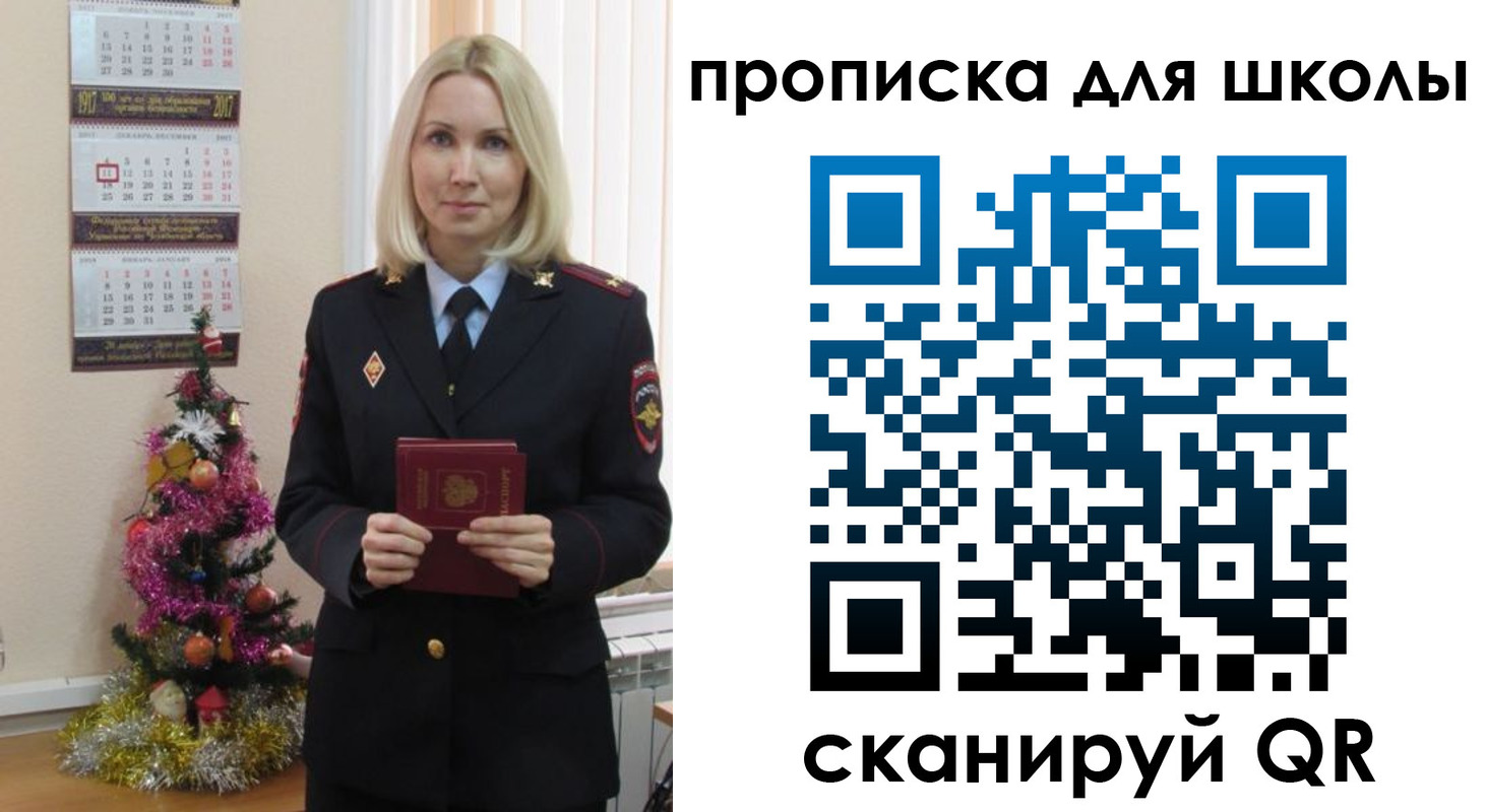 миграционный учет в Шагонаре